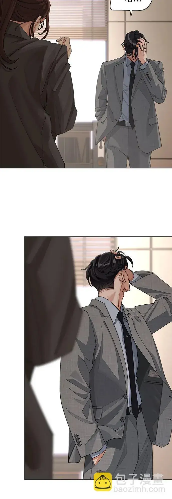 《利夑的恋爱》第31话图36