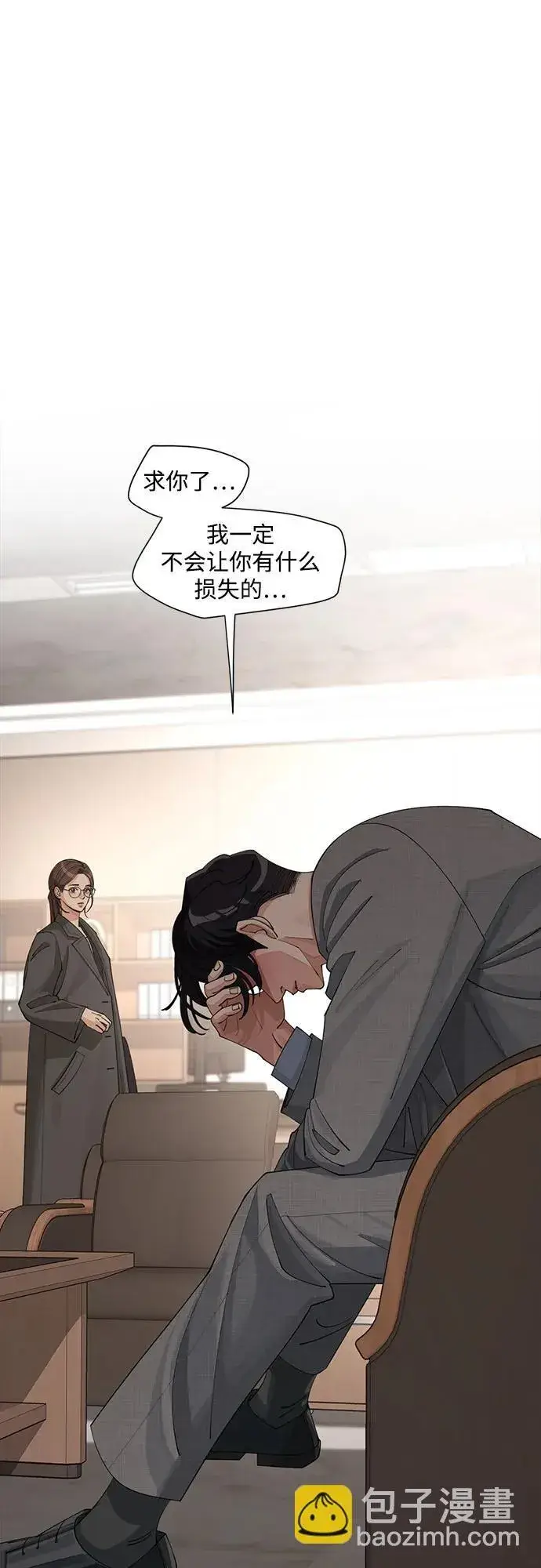 《利夑的恋爱》第31话图39