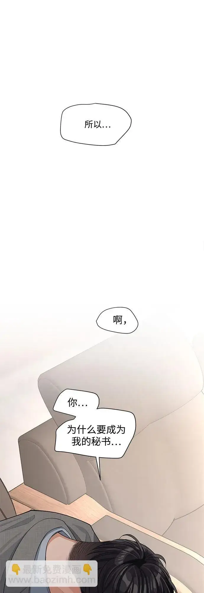 《利夑的恋爱》第31话图41