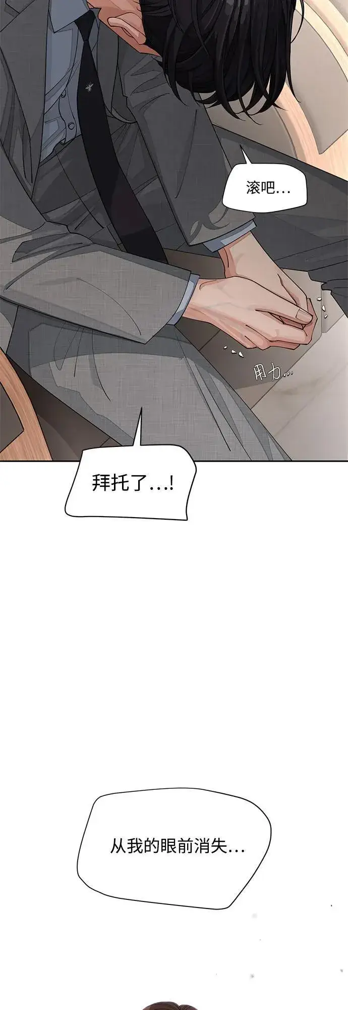 《利夑的恋爱》第31话图42