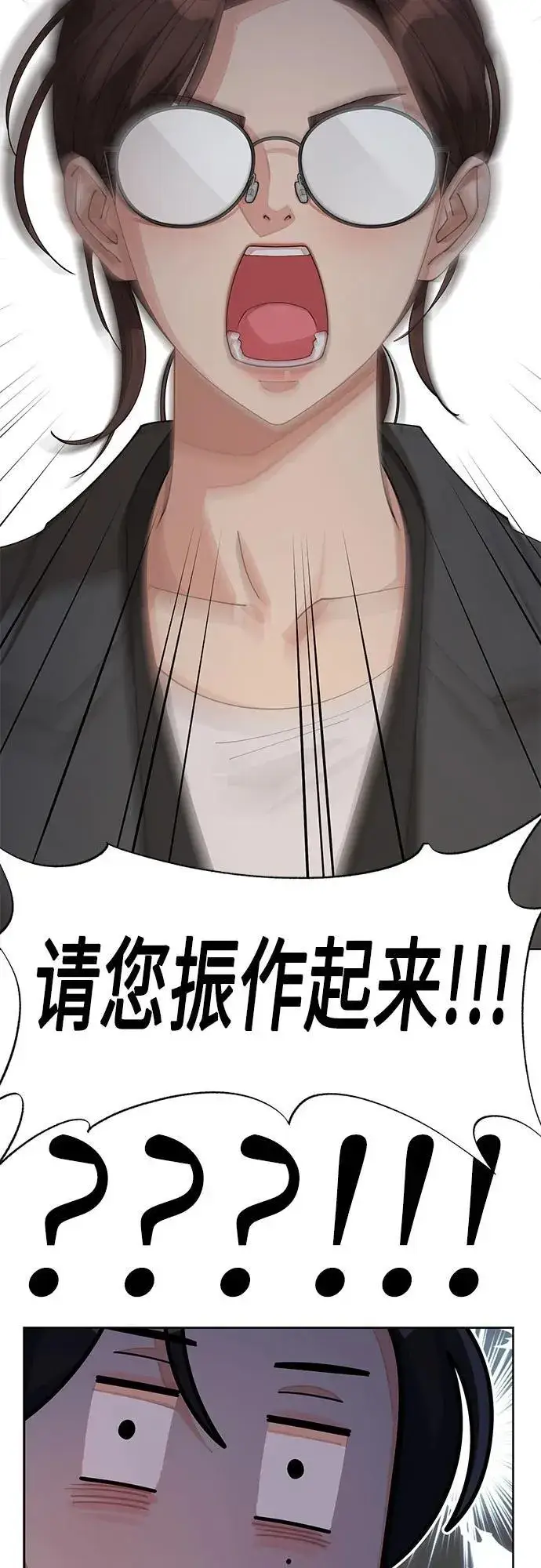 《利夑的恋爱》第31话图45