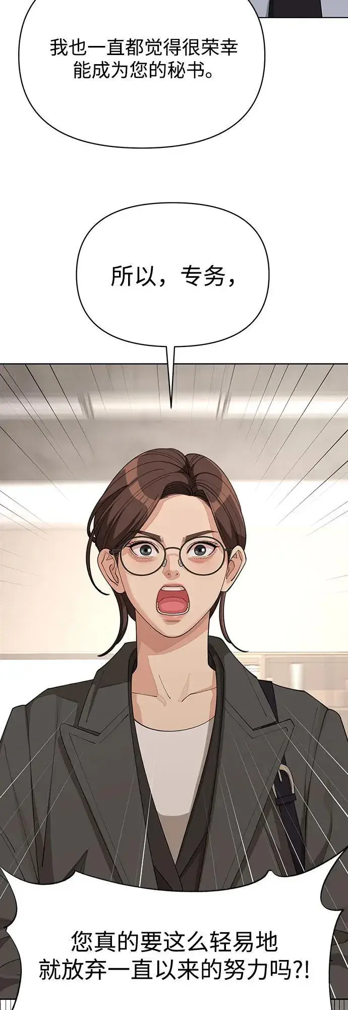 《利夑的恋爱》第31话图48