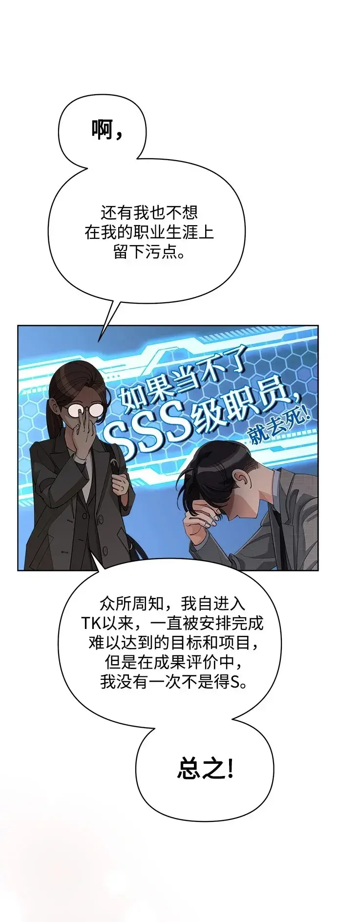 《利夑的恋爱》第31话图50