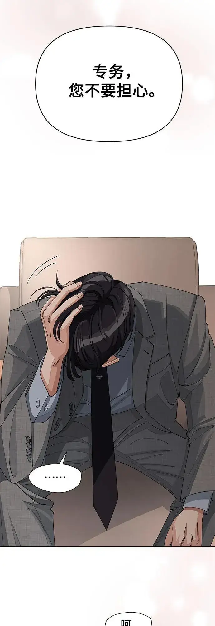 《利夑的恋爱》第31话图51