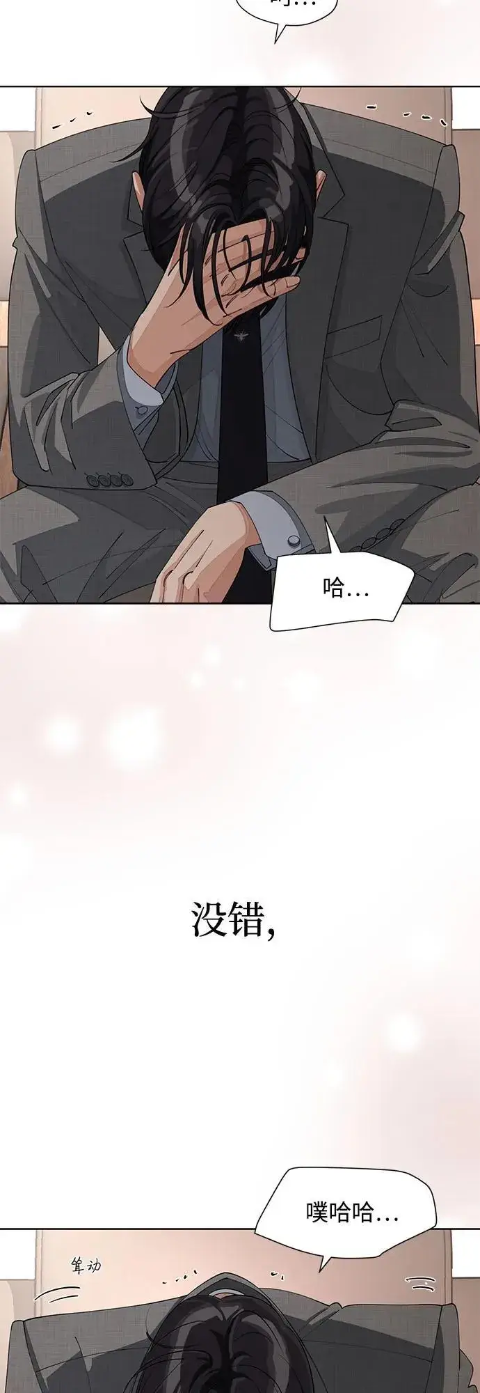 《利夑的恋爱》第31话图52