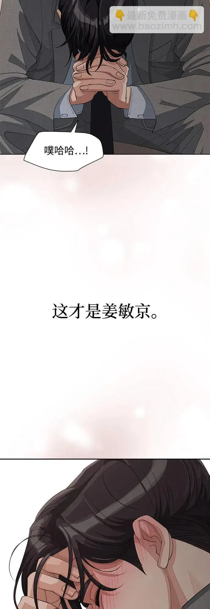 《利夑的恋爱》第31话图53