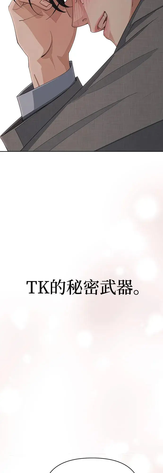 《利夑的恋爱》第31话图54