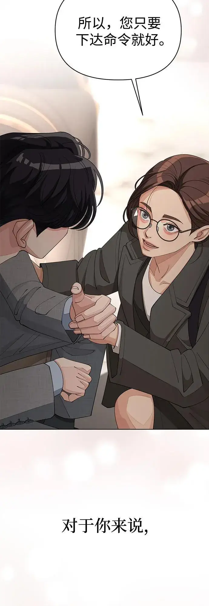 《利夑的恋爱》第31话图55