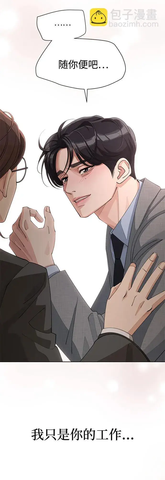 《利夑的恋爱》第31话图56