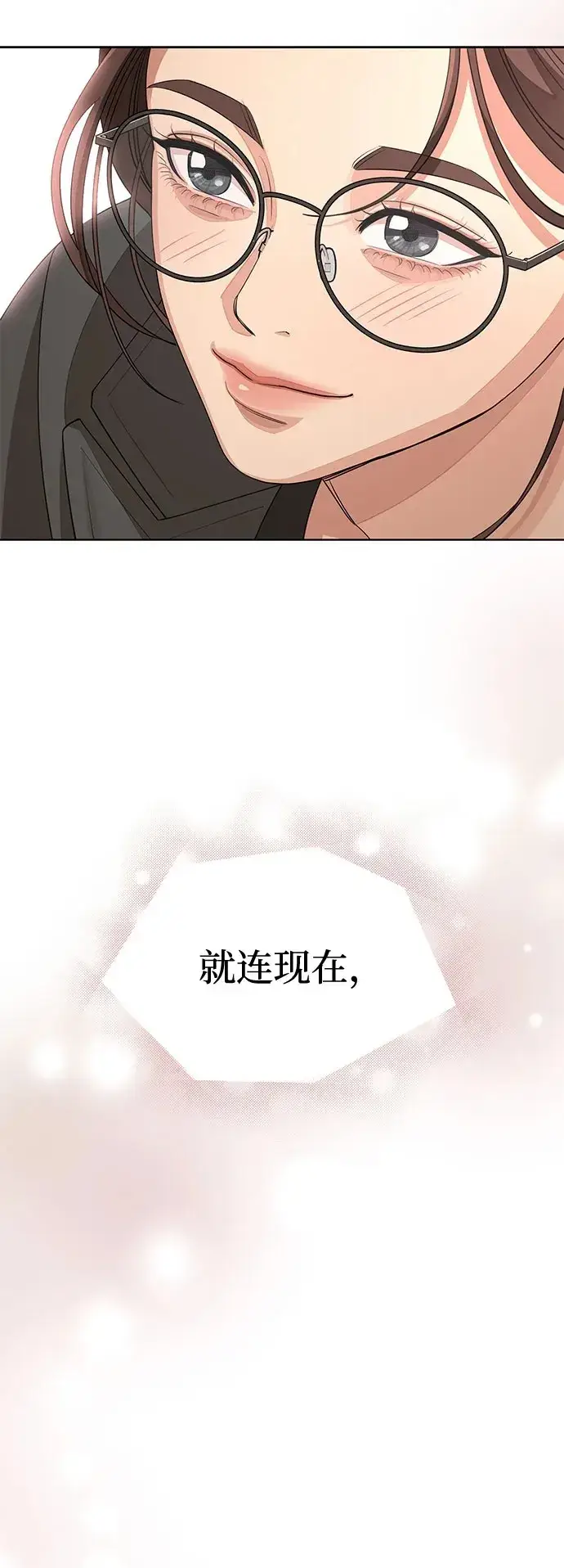 《利夑的恋爱》第31话图57