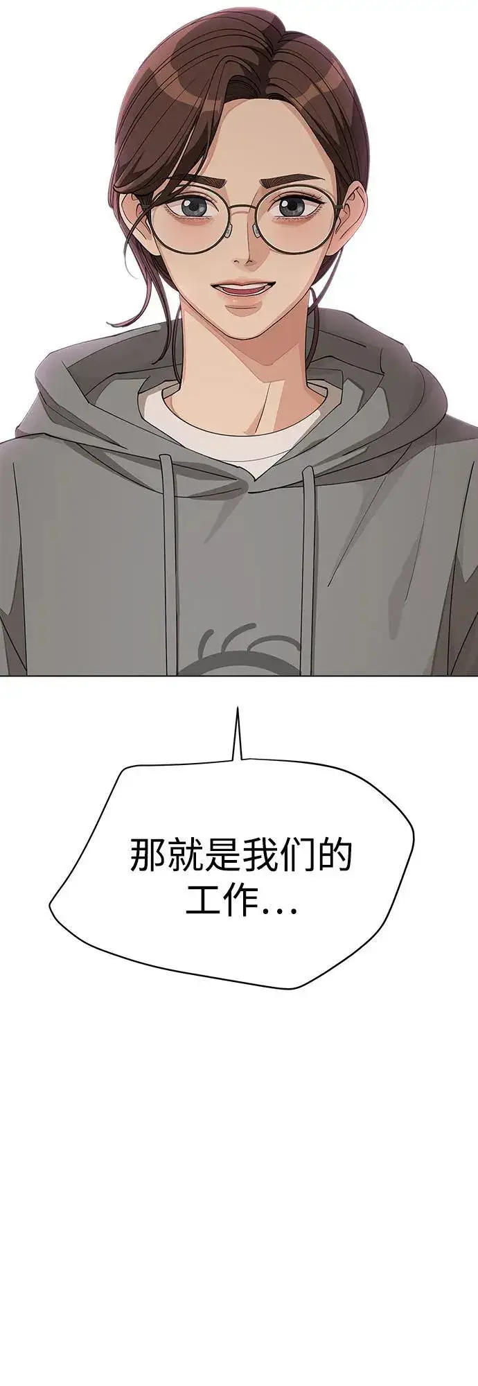 《利夑的恋爱》第31话图6