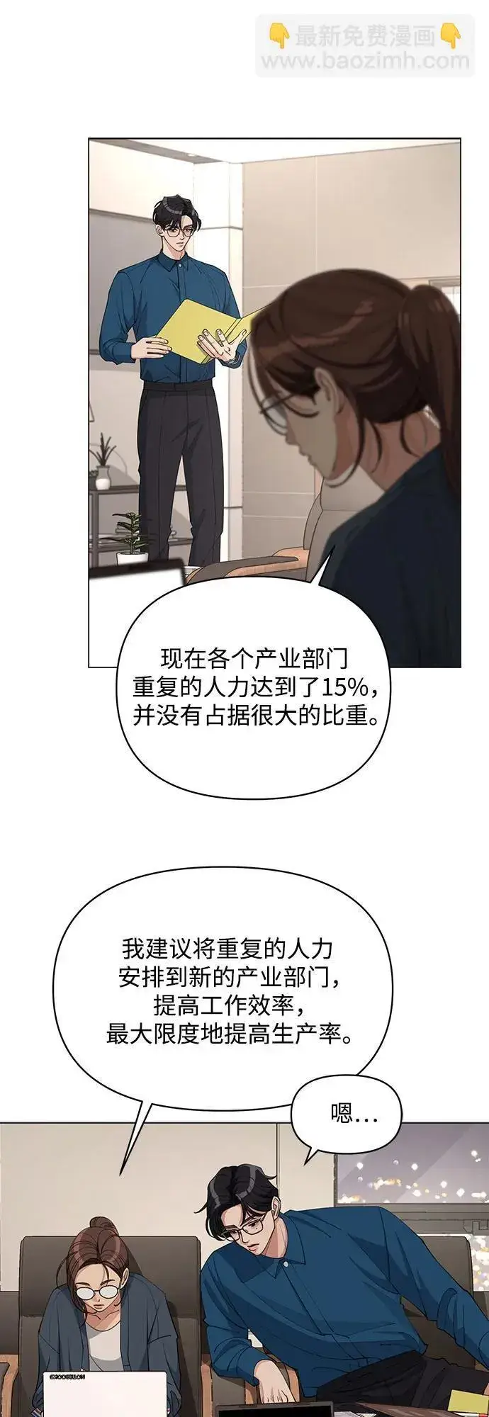 《利夑的恋爱》第32话图13