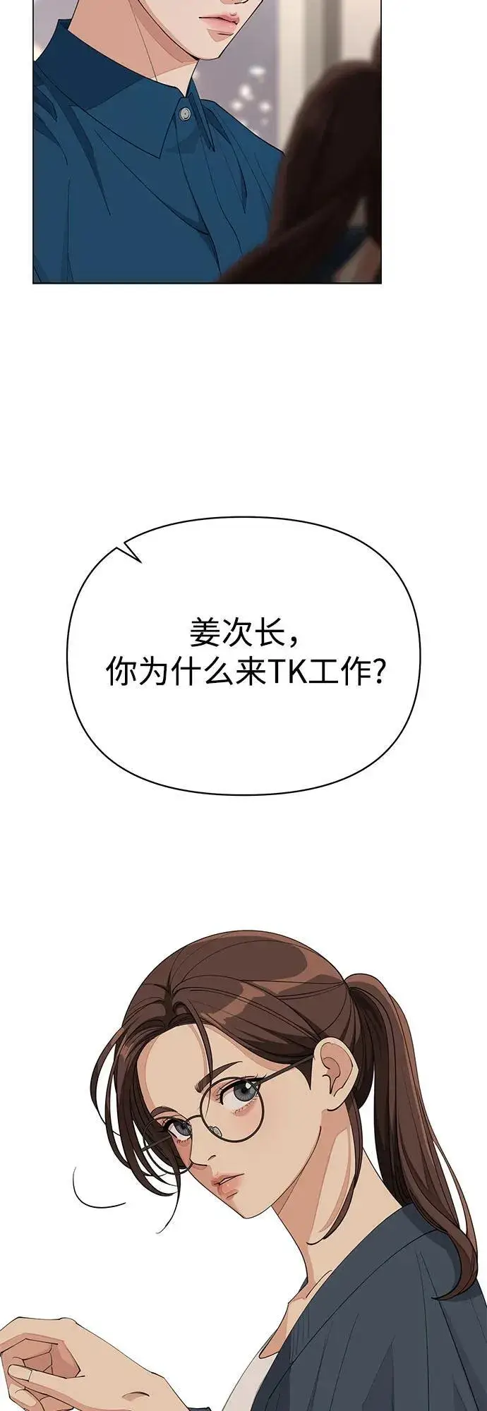 《利夑的恋爱》第32话图15