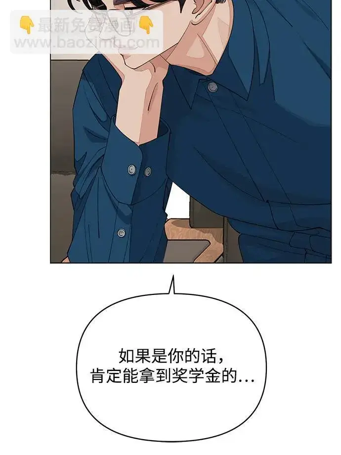 《利夑的恋爱》第32话图18