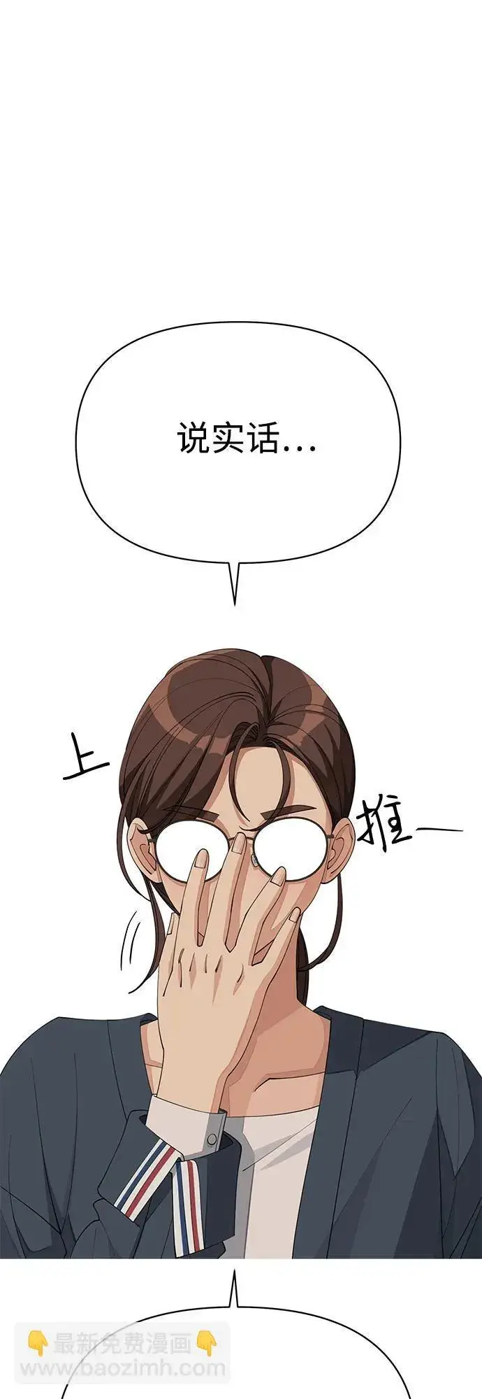 《利夑的恋爱》第32话图19