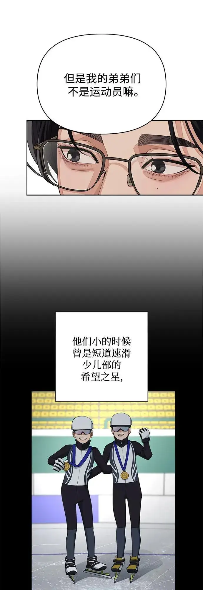 《利夑的恋爱》第32话图21