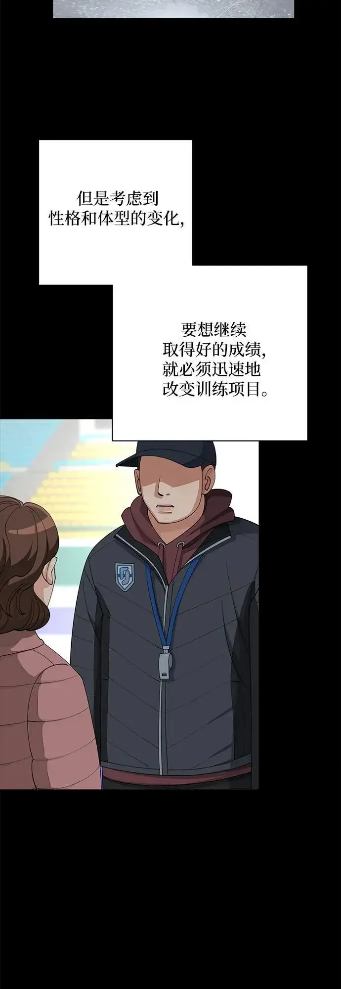 《利夑的恋爱》第32话图22