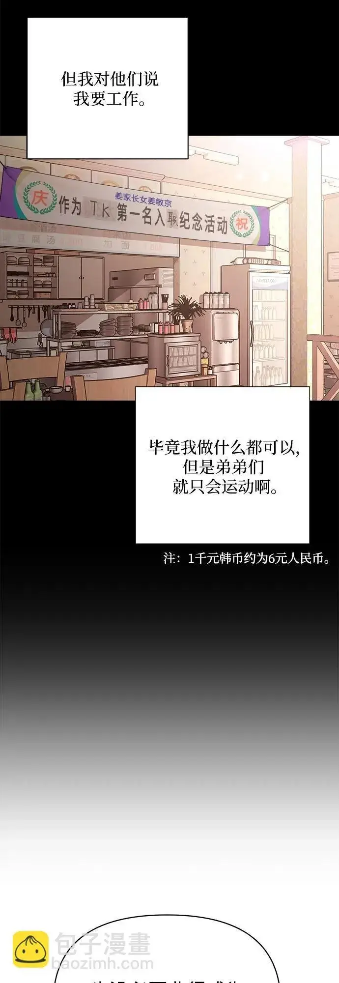 《利夑的恋爱》第32话图24