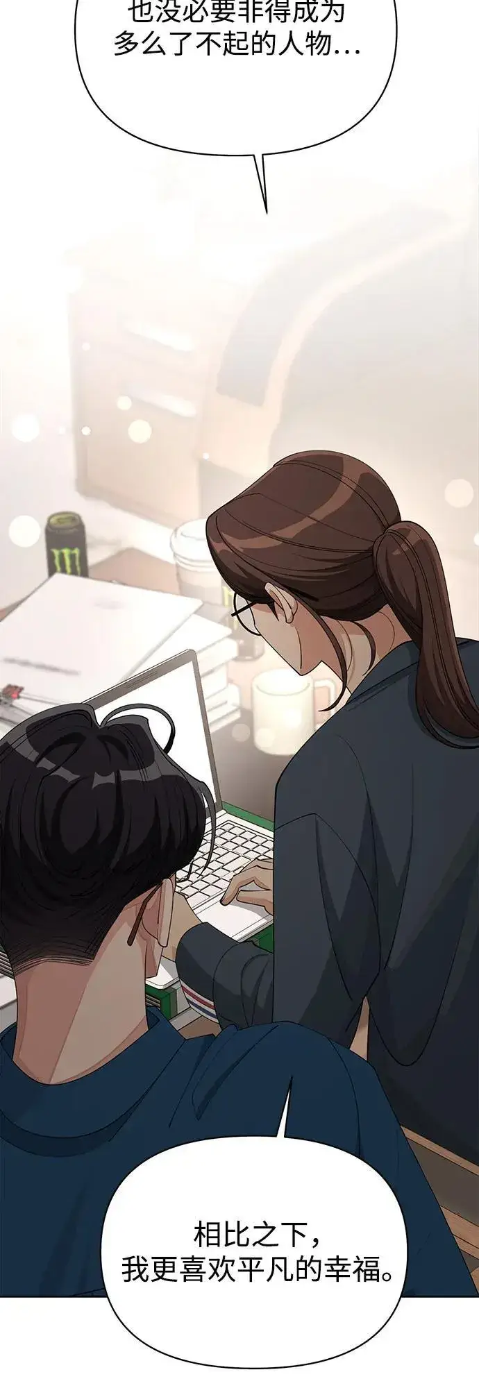 《利夑的恋爱》第32话图25