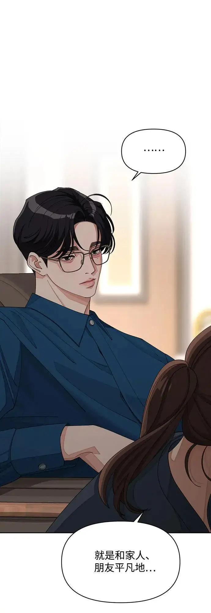 《利夑的恋爱》第32话图26