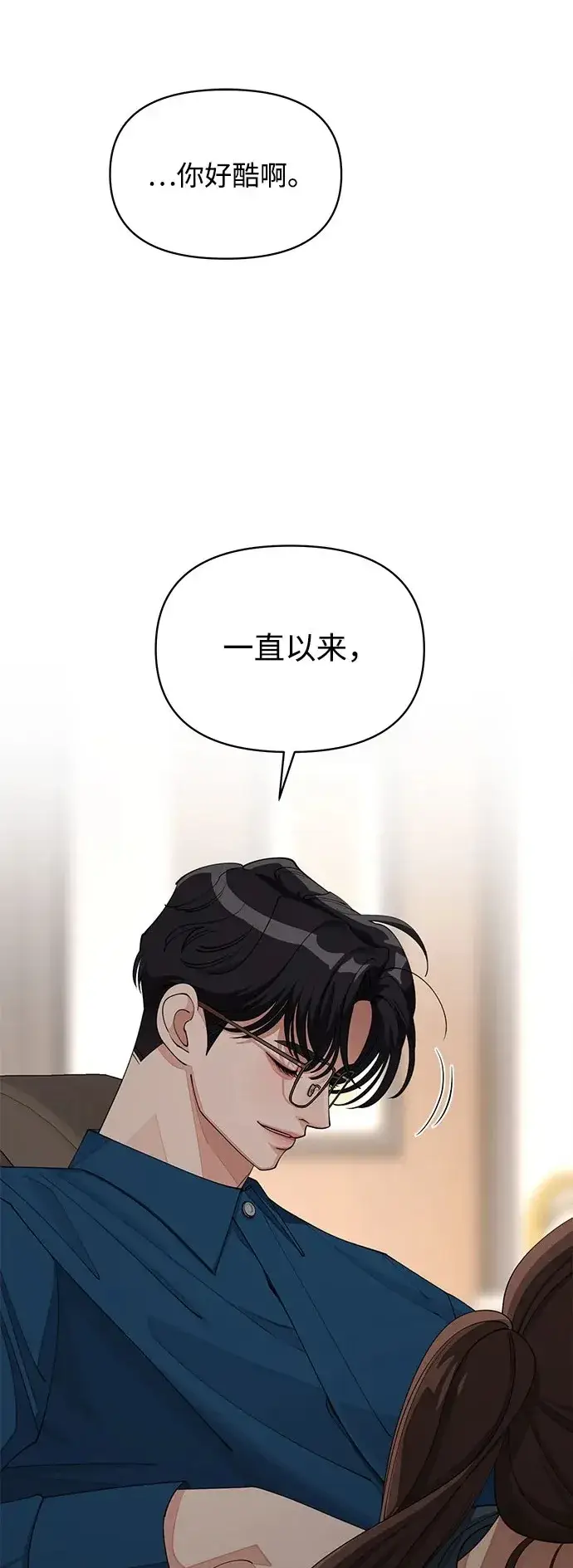 《利夑的恋爱》第32话图28