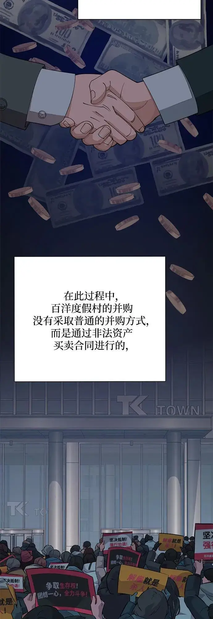 《利夑的恋爱》第32话图3