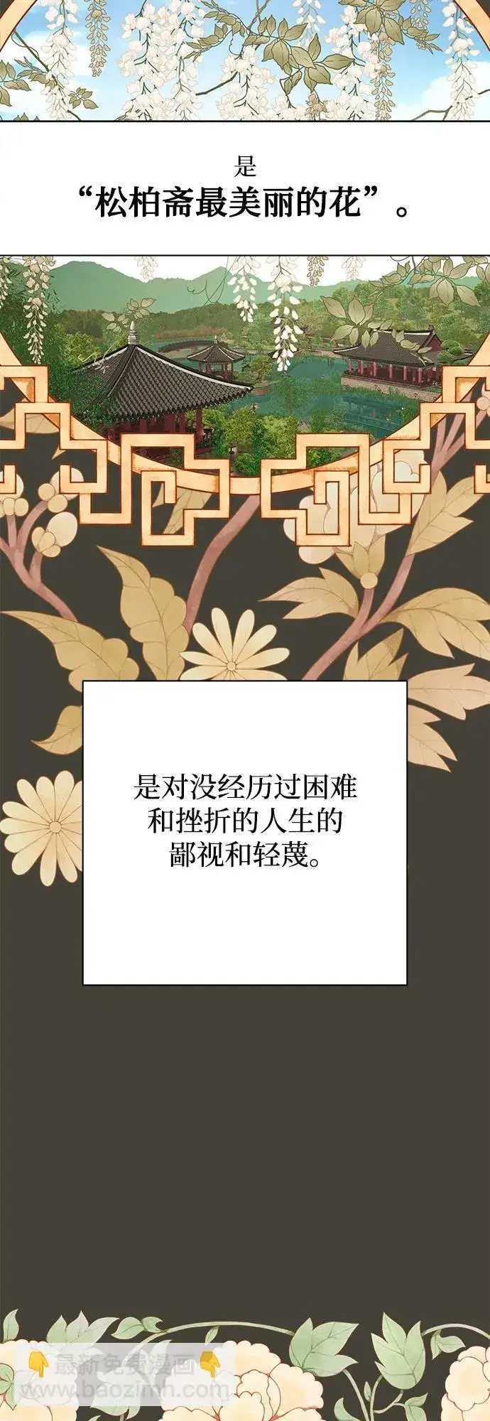 《利夑的恋爱》第32话图32