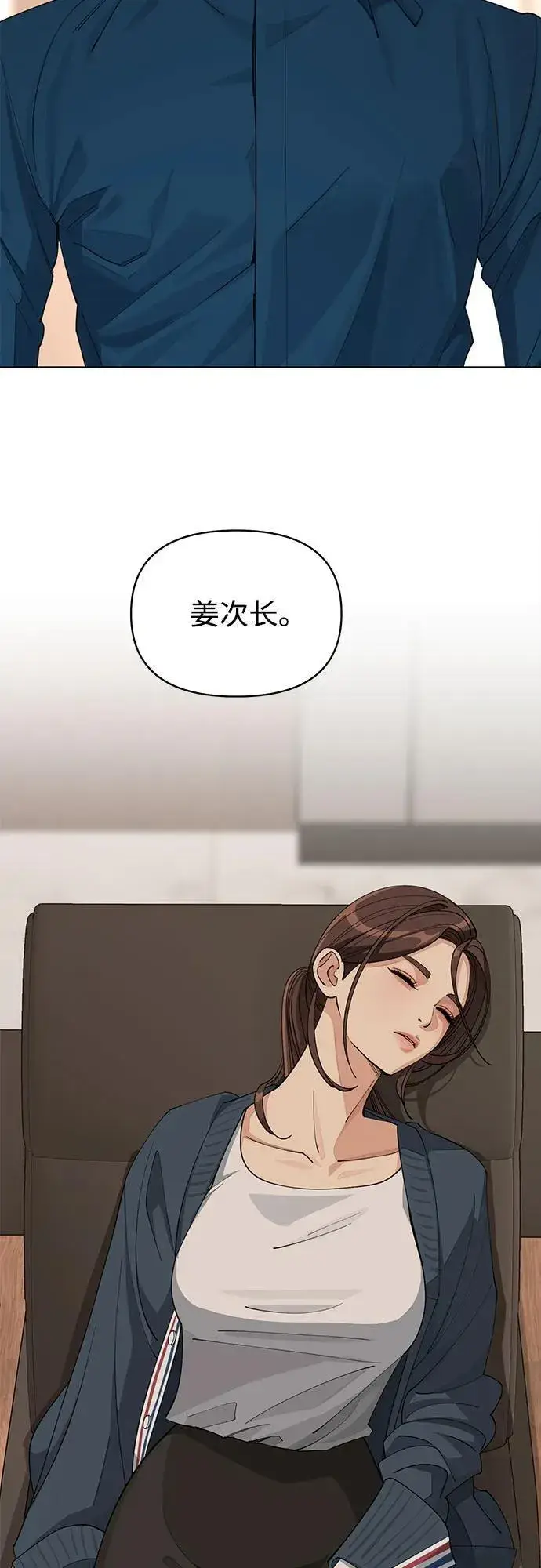 《利夑的恋爱》第32话图39