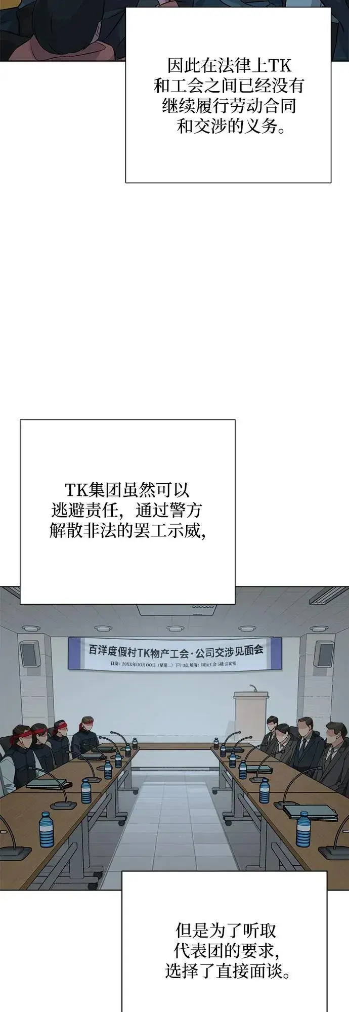 《利夑的恋爱》第32话图4