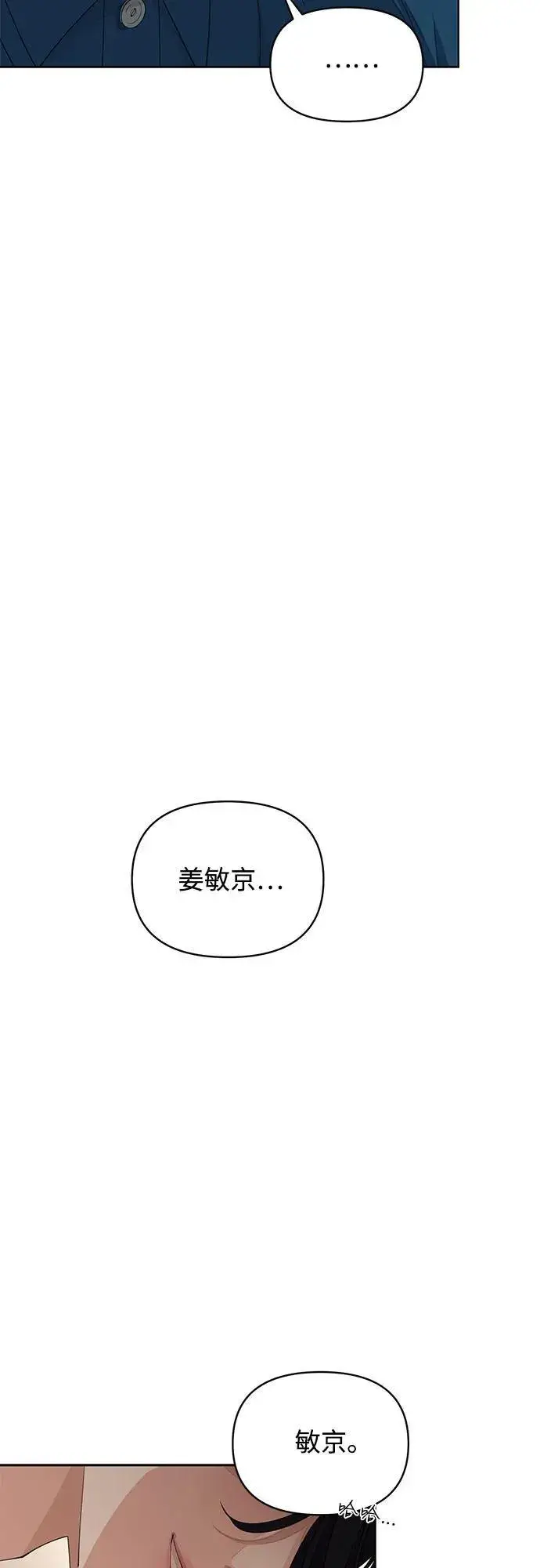 《利夑的恋爱》第32话图42