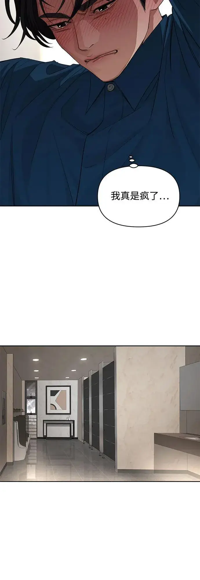 《利夑的恋爱》第32话图48
