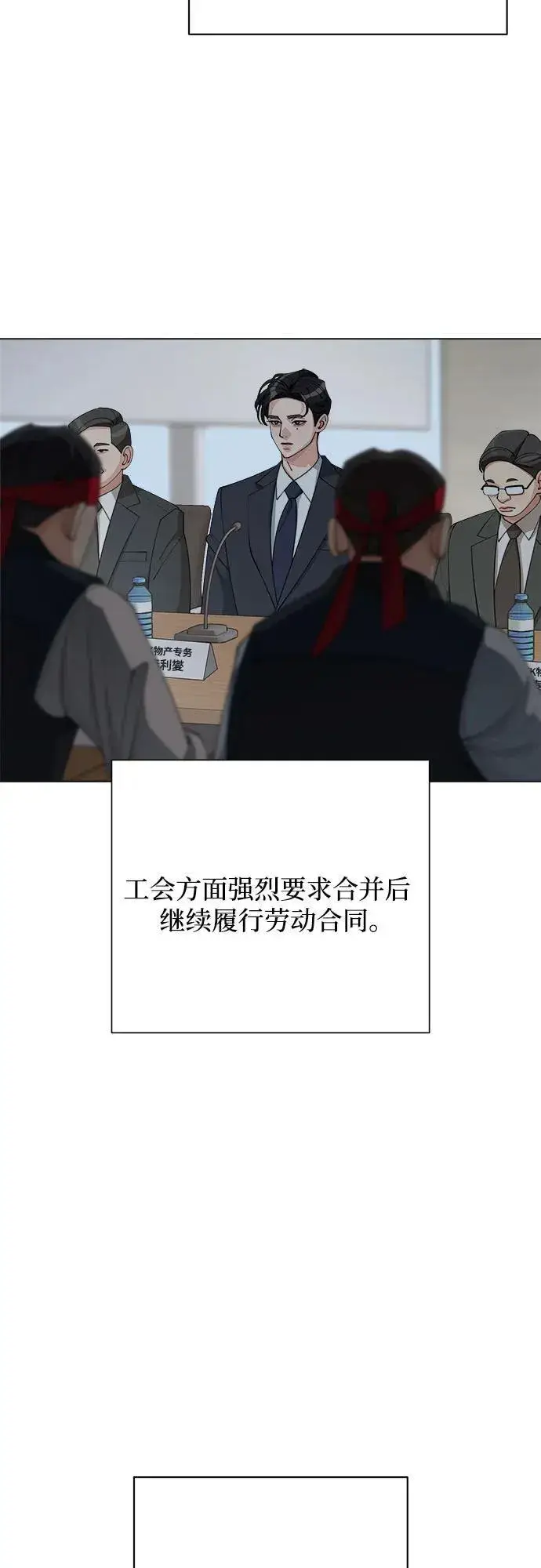 《利夑的恋爱》第32话图5