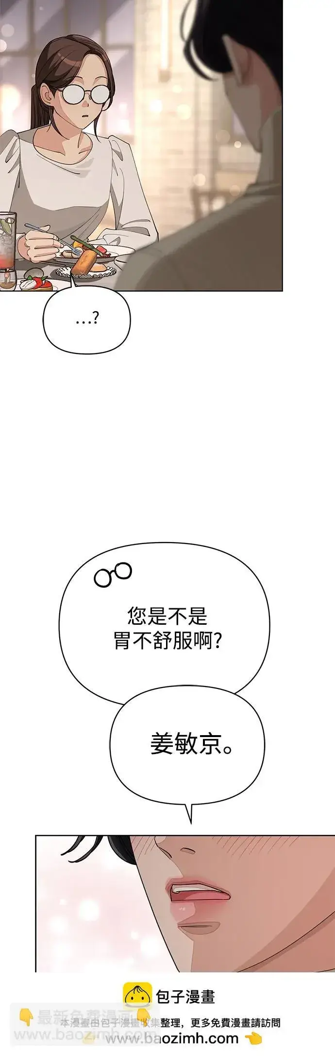 《利夑的恋爱》第33话图50