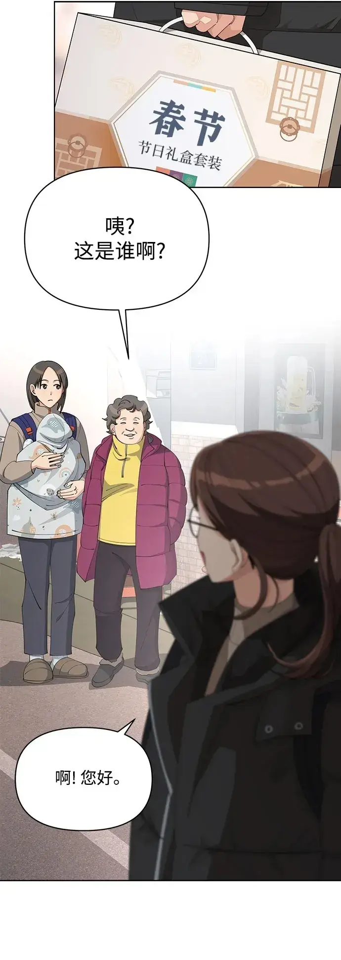《利夑的恋爱》第34话图10