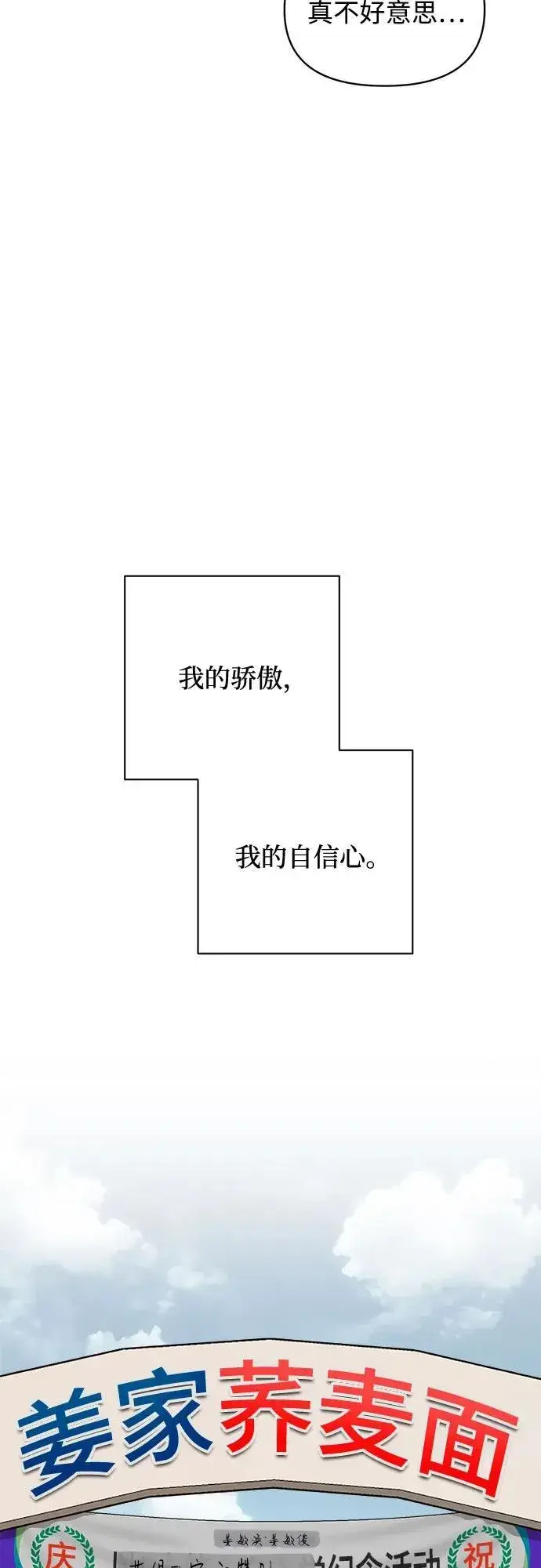 《利夑的恋爱》第34话图13