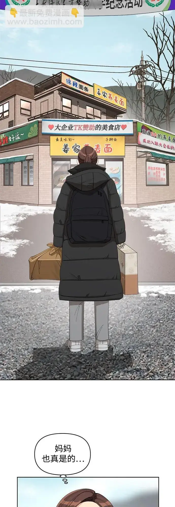 《利夑的恋爱》第34话图14