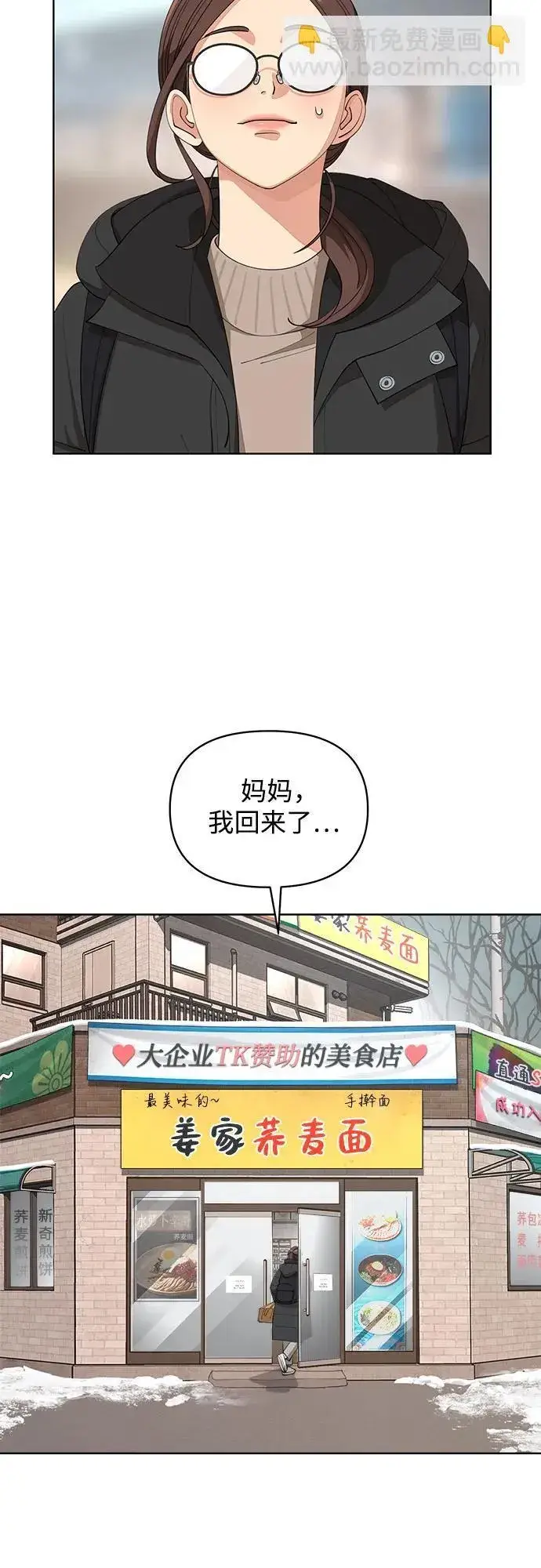 《利夑的恋爱》第34话图15