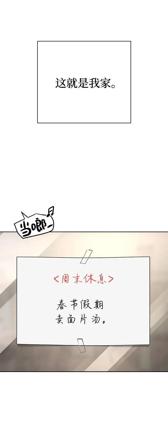 《利夑的恋爱》第34话图16