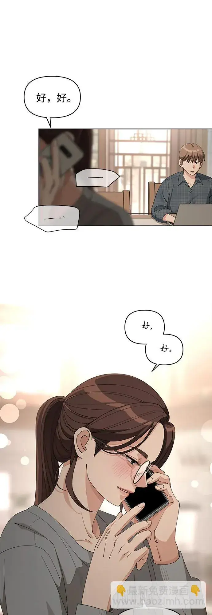 《利夑的恋爱》第34话图31