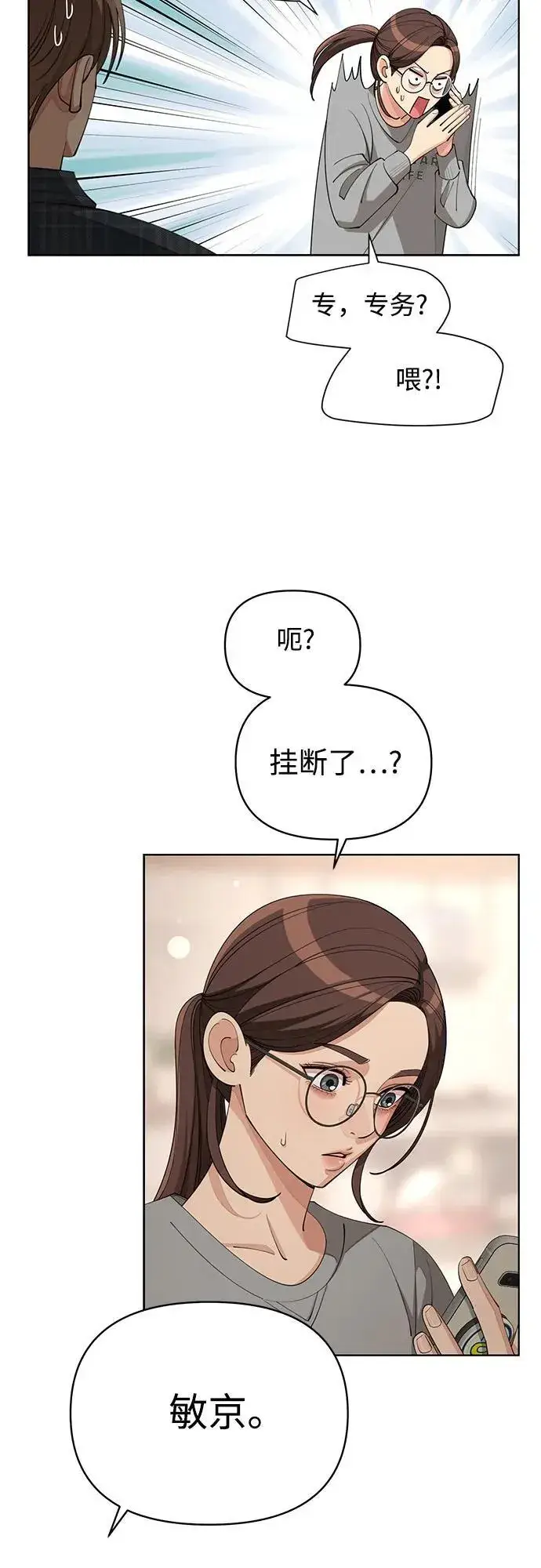 《利夑的恋爱》第34话图34