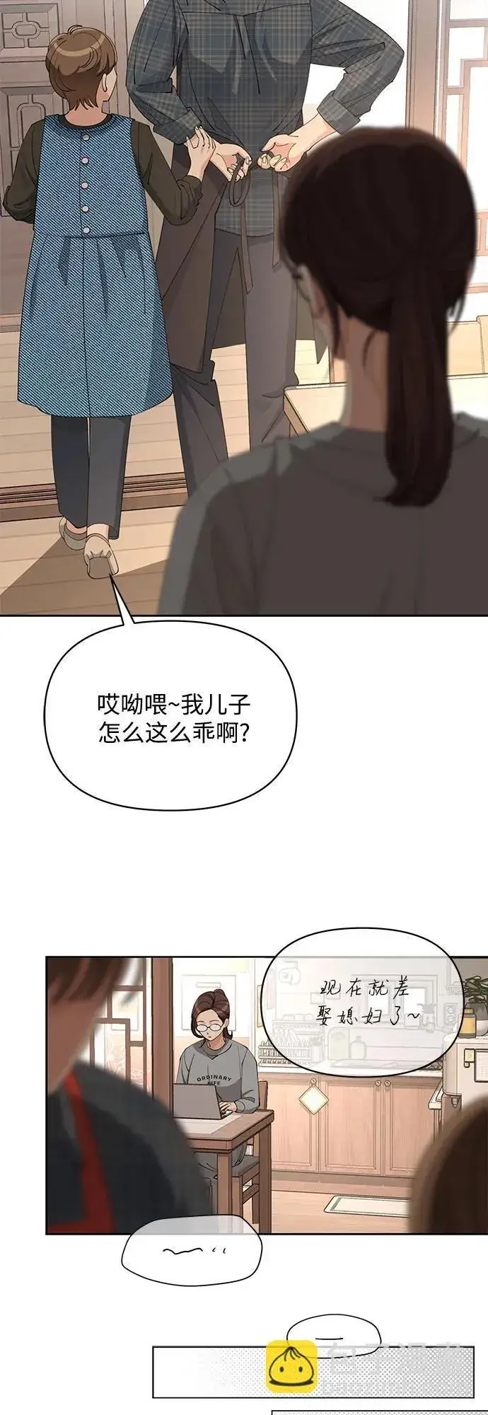 《利夑的恋爱》第34话图42
