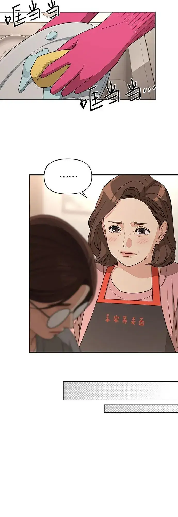 《利夑的恋爱》第34话图47