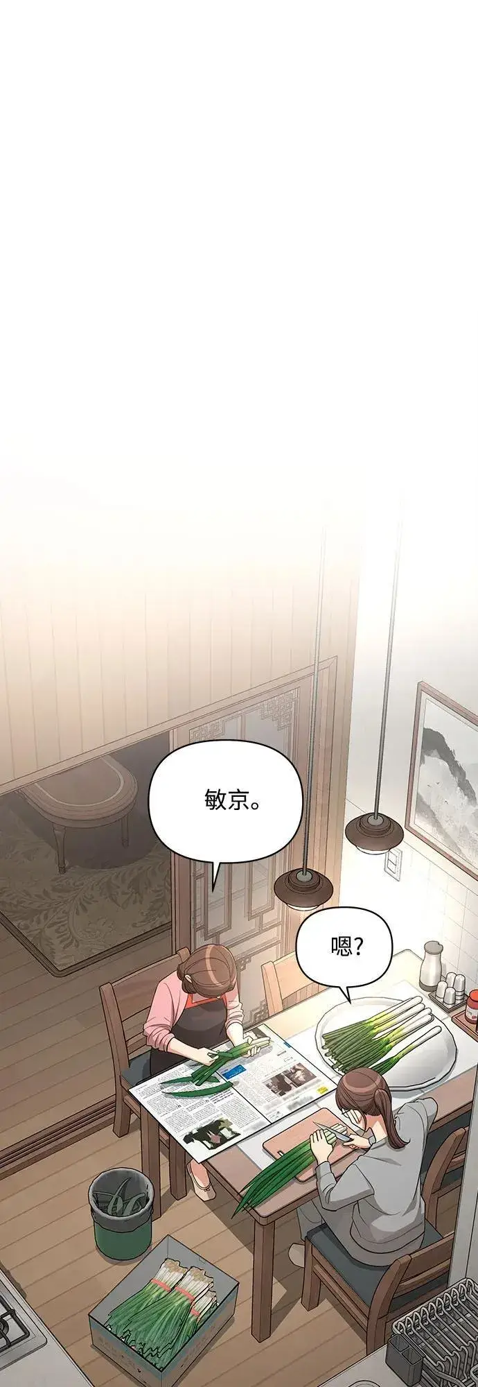 《利夑的恋爱》第34话图48