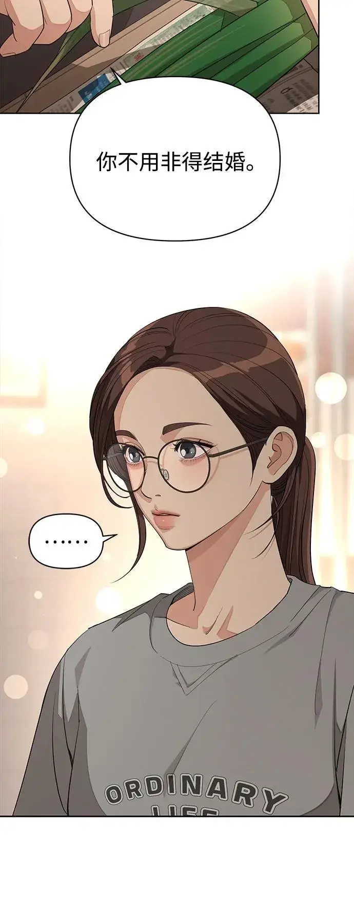 《利夑的恋爱》第34话图50