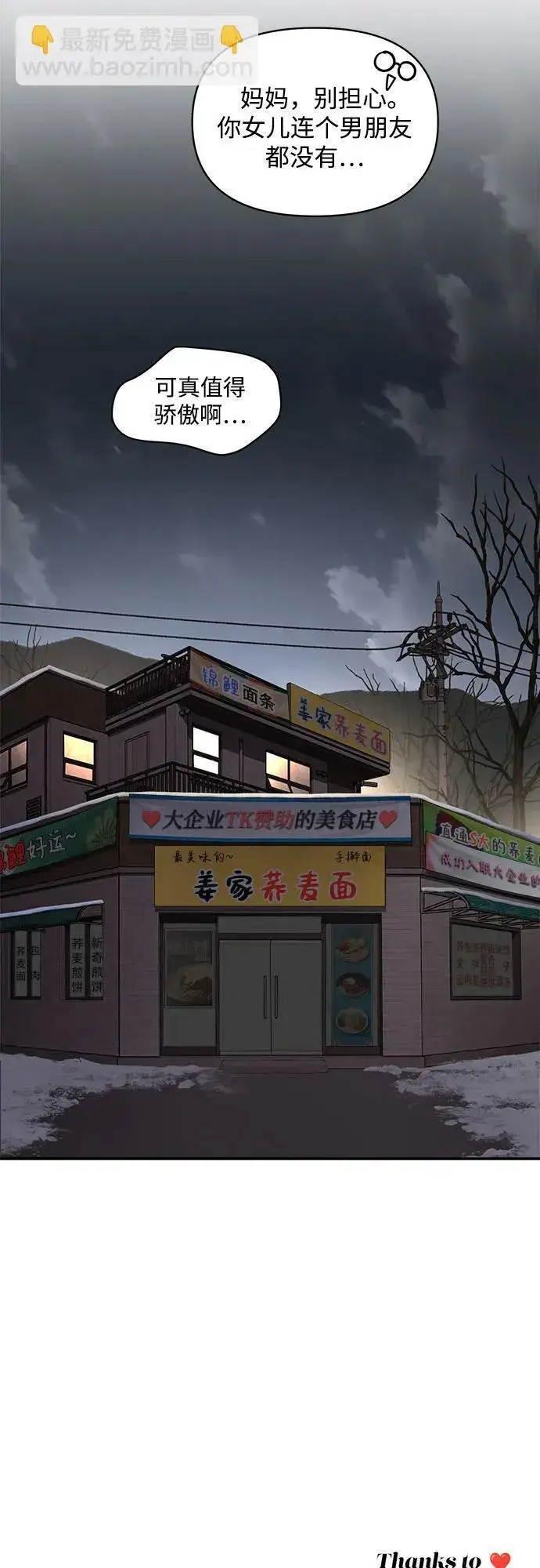 《利夑的恋爱》第34话图54