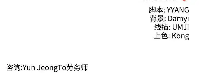 《利夑的恋爱》第34话图55