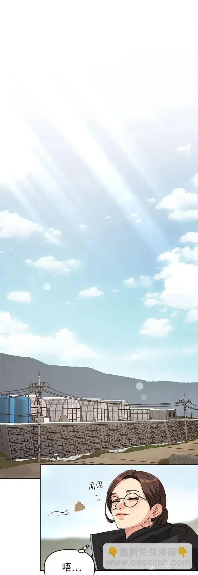 《利夑的恋爱》第34话图8