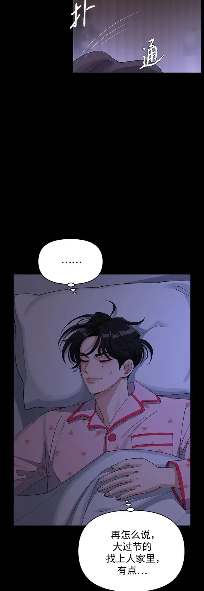《利夑的恋爱》第35话图13