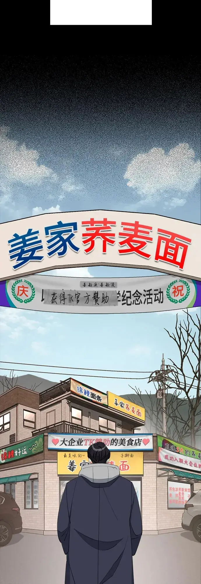 《利夑的恋爱》第35话图16