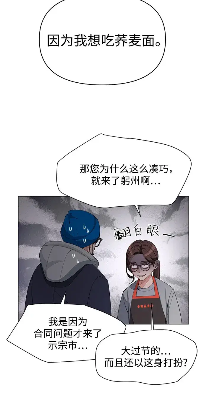 《利夑的恋爱》第35话图20